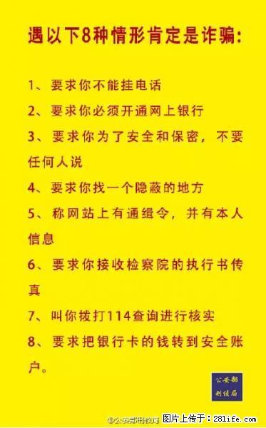 公安部紧急通知：收到这种短信千万别回，后果不堪设想！ - 宜昌生活资讯 - 宜昌28生活网 yc.28life.net