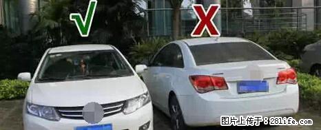 停车为什么要车头朝外？不是开玩笑，关键时刻真能救命 - 宜昌生活资讯 - 宜昌28生活网 yc.28life.net