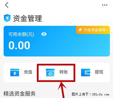 支付宝商家如何取消无意中设置的“发钱提醒”功能？ - 宜昌生活资讯 - 宜昌28生活网 yc.28life.net