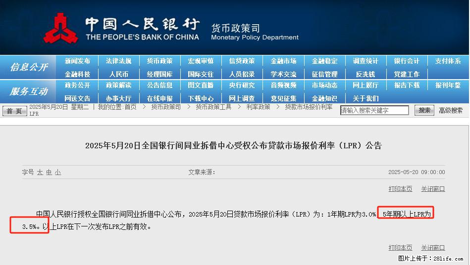 重磅！降息！桂林房贷利率3.0% - 宜昌生活资讯 - 宜昌28生活网 yc.28life.net