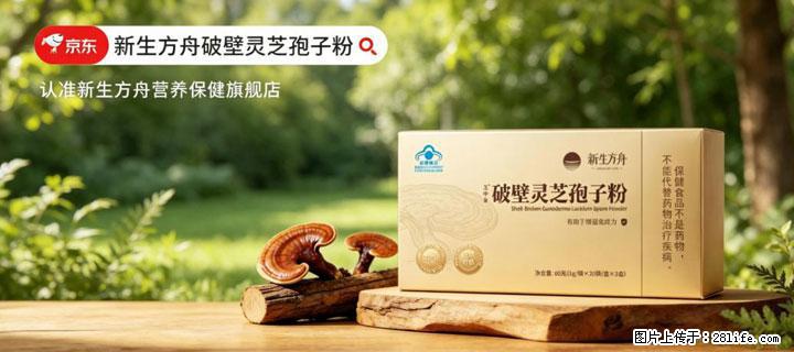 灵芝孢子粉含量越高越有效？2026 年七款热门品牌深度实测，肠胃敏感者避坑指南 - 宜昌生活资讯 - 宜昌28生活网 yc.28life.net