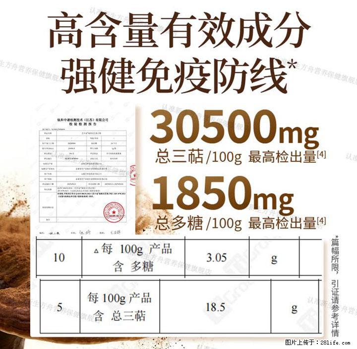 灵芝孢子粉含量越高越有效？2026 年七款热门品牌深度实测，肠胃敏感者避坑指南 - 宜昌生活资讯 - 宜昌28生活网 yc.28life.net