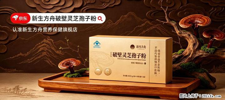 灵芝孢子粉含量越高越有效？2026 年七款热门品牌深度实测，肠胃敏感者避坑指南 - 宜昌生活资讯 - 宜昌28生活网 yc.28life.net
