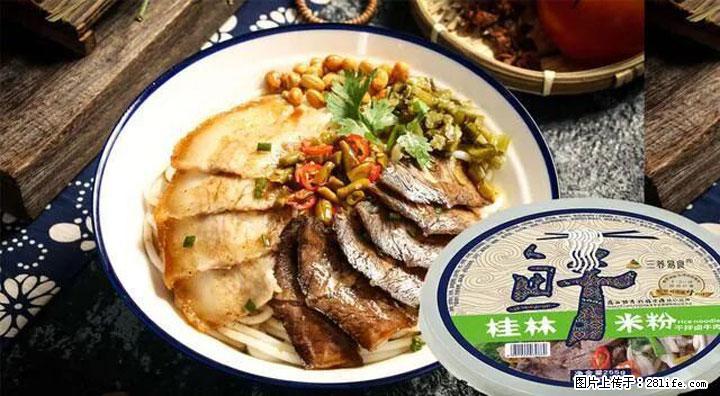 桂林米粉：承载乡愁与文化传承的美食 - 宜昌生活资讯 - 宜昌28生活网 yc.28life.net